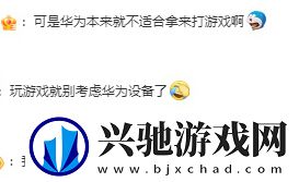 无限暖暖华为平板进不去