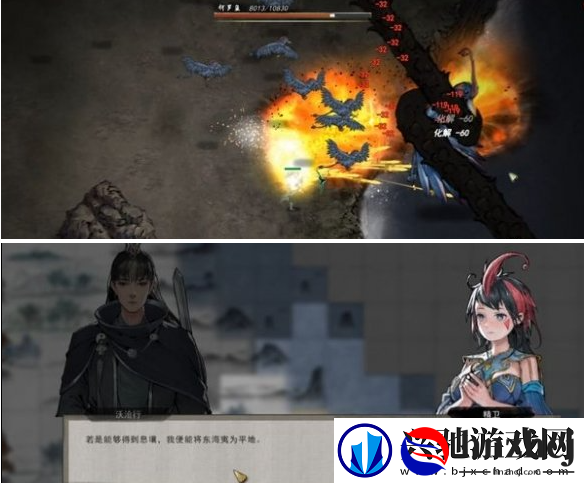 鬼谷八荒精卫填海任务怎么做