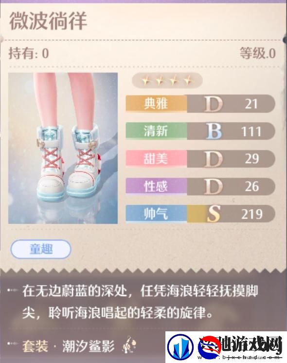 无限暖暖潮汐鲨影服装图鉴