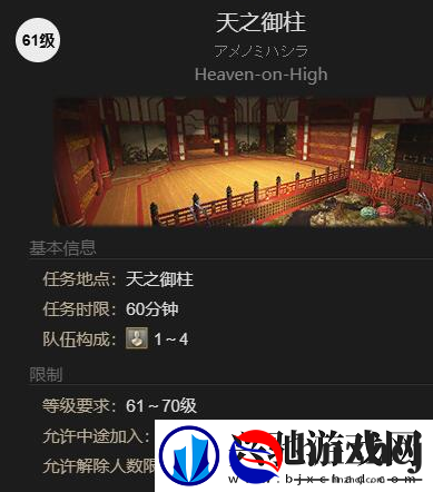 最终幻想14水晶世界伊弗利特之形宠物怎么得