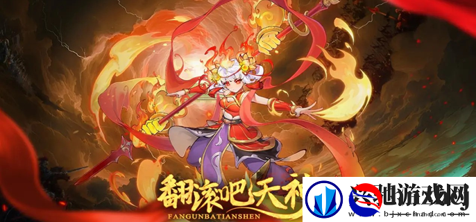 翻滚吧天神防守反击流怎么玩