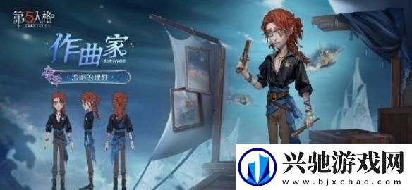 第五人格第37赛季精华2皮肤有哪些