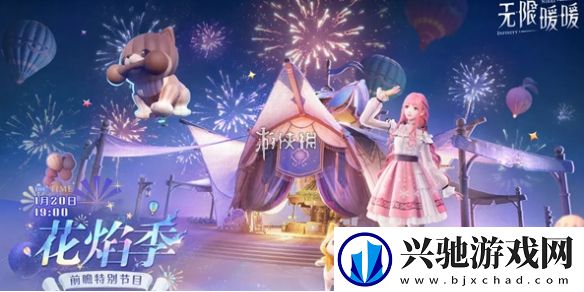 无限暖暖1.2新春直播兑换码大全-无限暖暖1.2新春直播兑换码汇总-手游