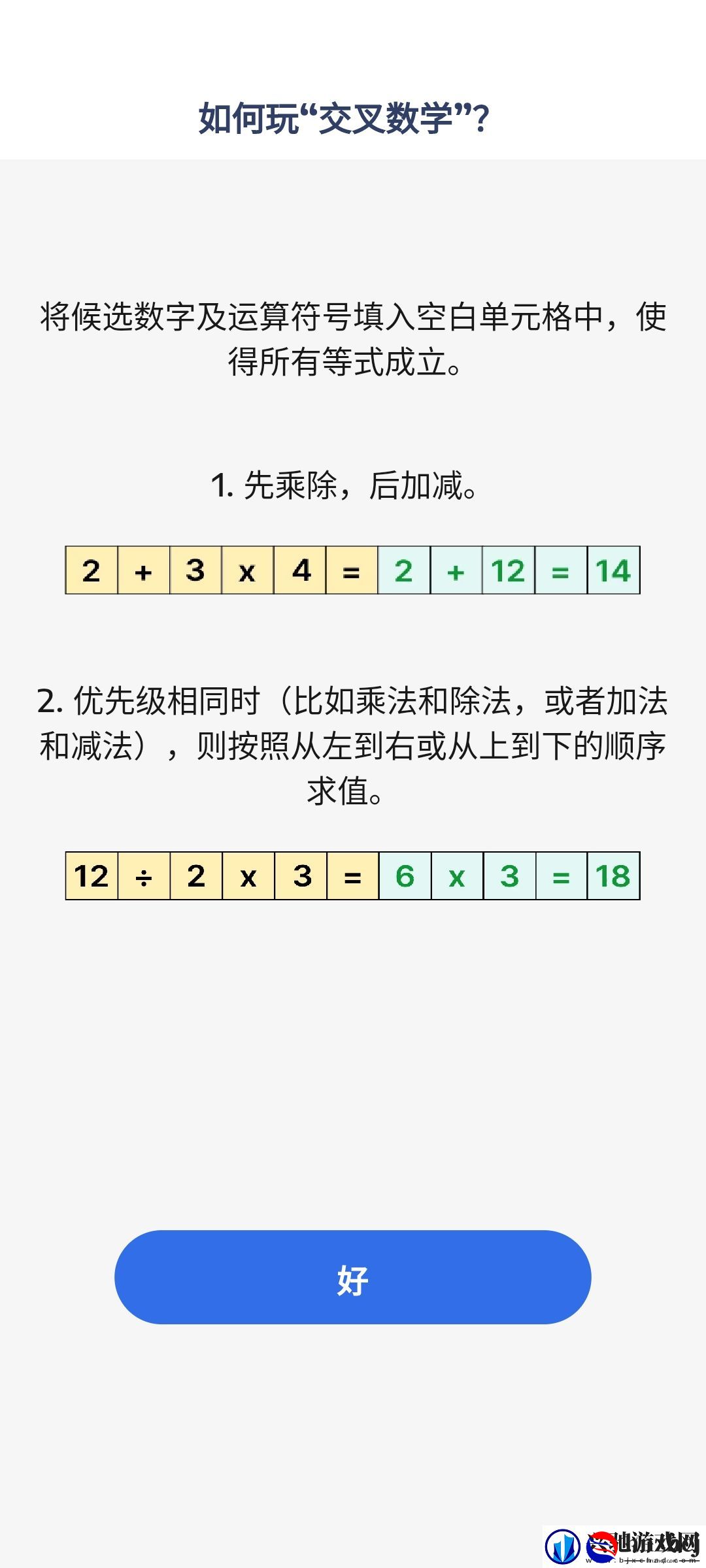 交叉数学什么时候出