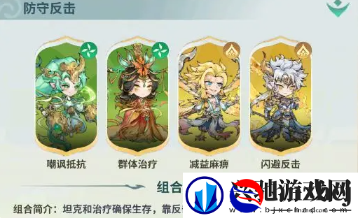 翻滚吧天神防守反击流怎么玩