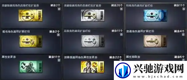 cf英雄级角色属性拓展券怎么获得