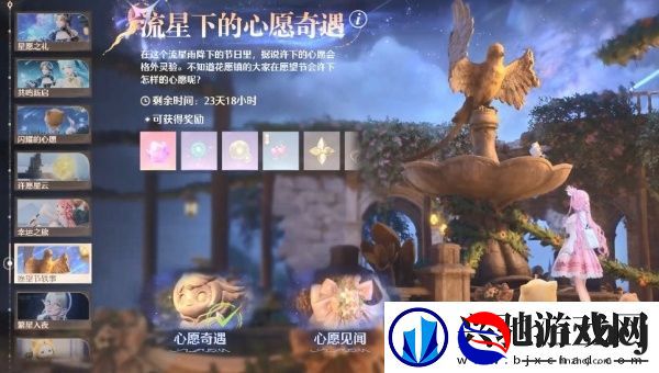 无限暖暖繁星入夜第二天怎么过