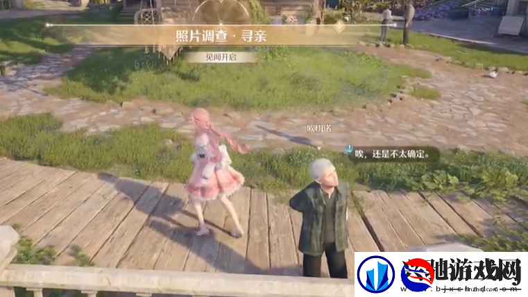 无限暖暖照片调查寻亲攻略