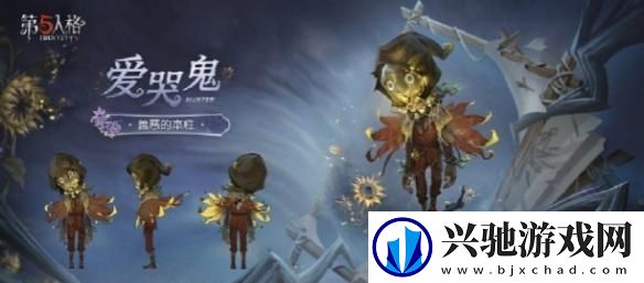 第五人格第37赛季精华2皮肤有哪些