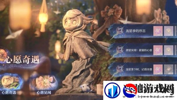 无限暖暖繁星入夜第二天怎么过