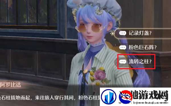 无限暖暖飞越星云任务怎么过