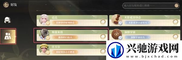 无限暖暖制作奇想香氛原野吐息任务怎么过
