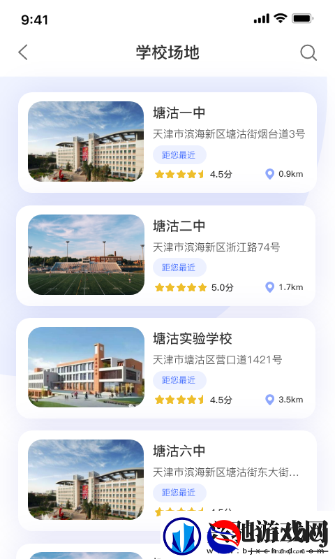 享动体育app下载安装-享动体育安卓版下载v1.4.0