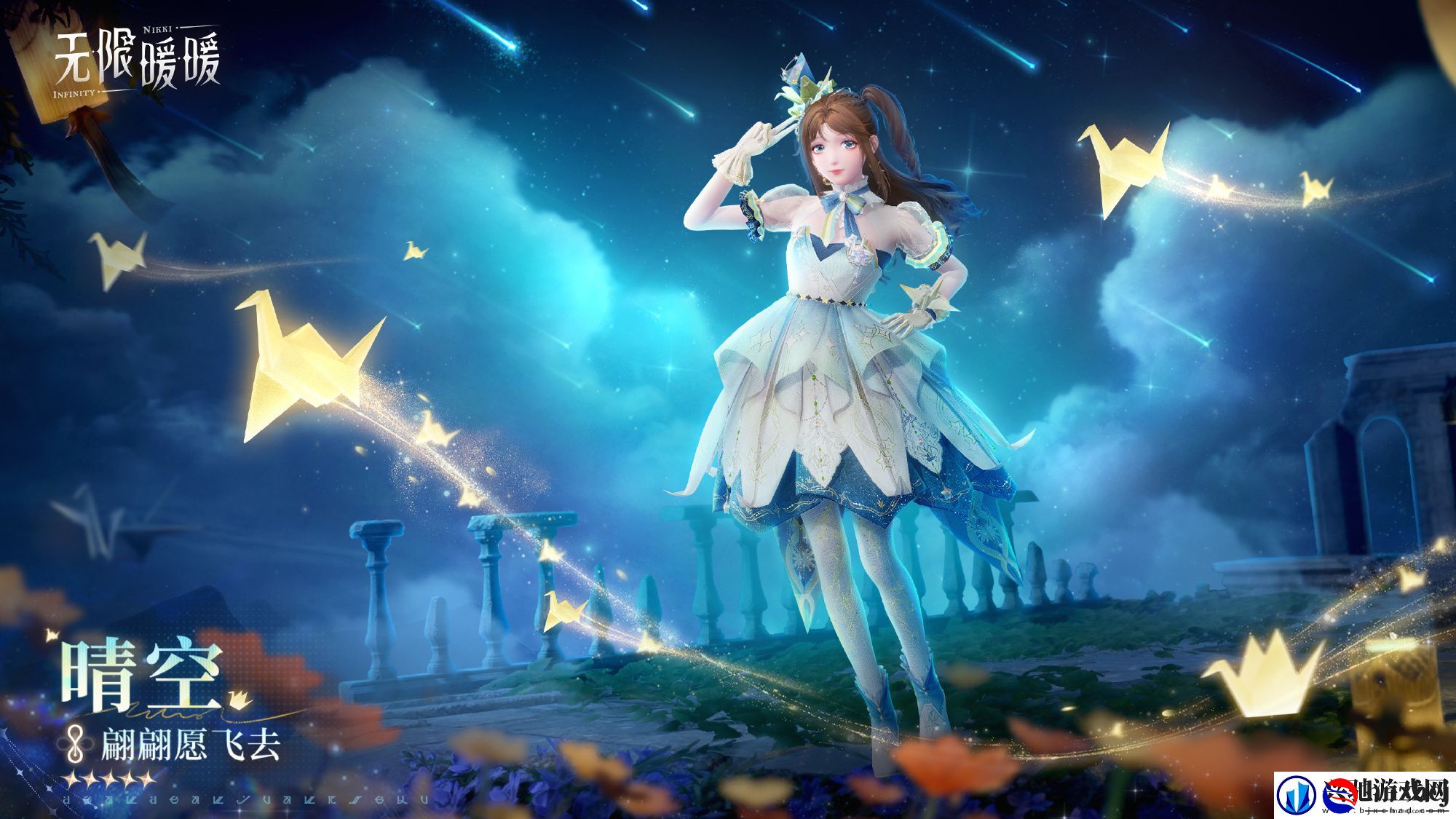 无限暖暖翩翩愿飞去服装图鉴