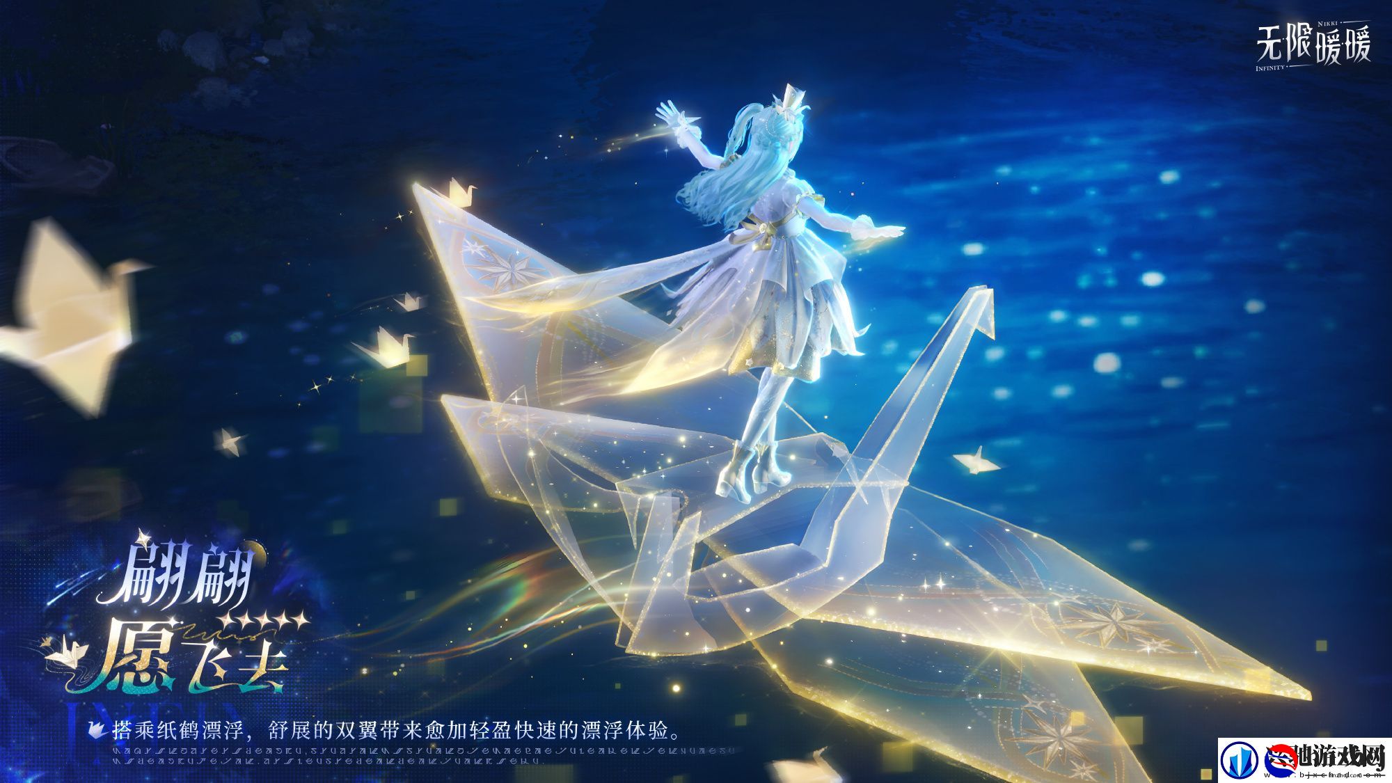 无限暖暖翩翩愿飞去服装图鉴