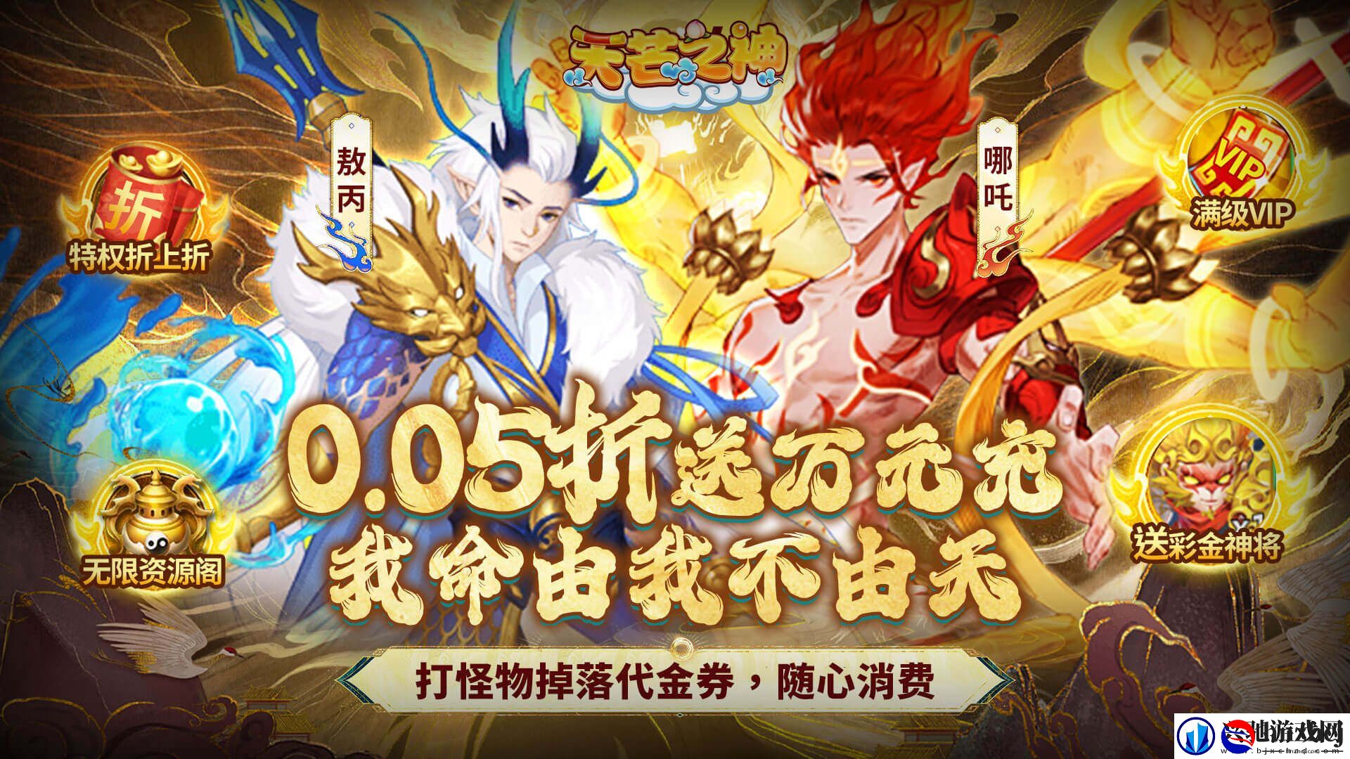 可以无限充值的养成游戏有哪些