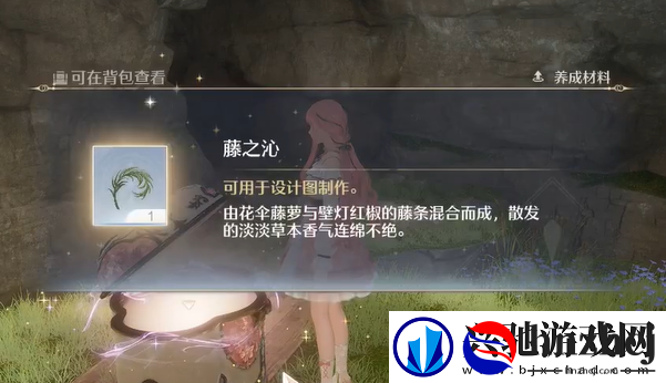 无限暖暖寻觅香氛藤之沁任务怎么过