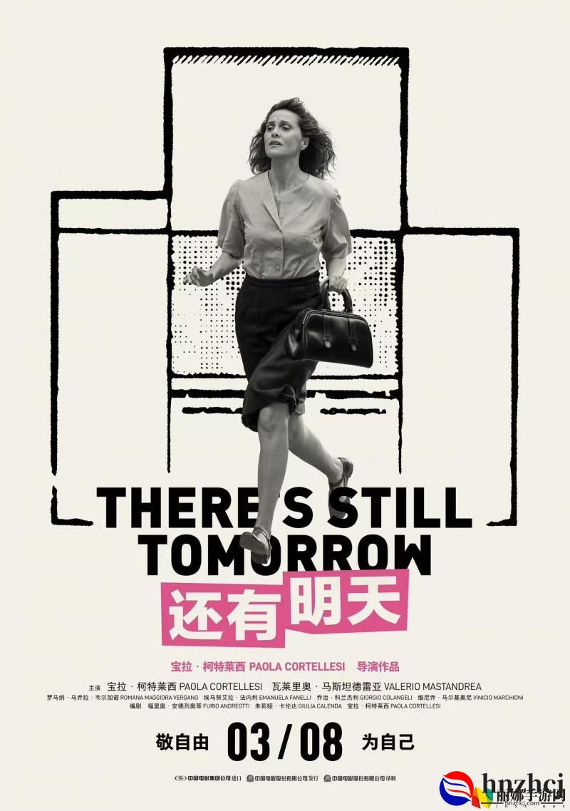 高分电影还有明天定档3月8日-照映女性的成长与力量